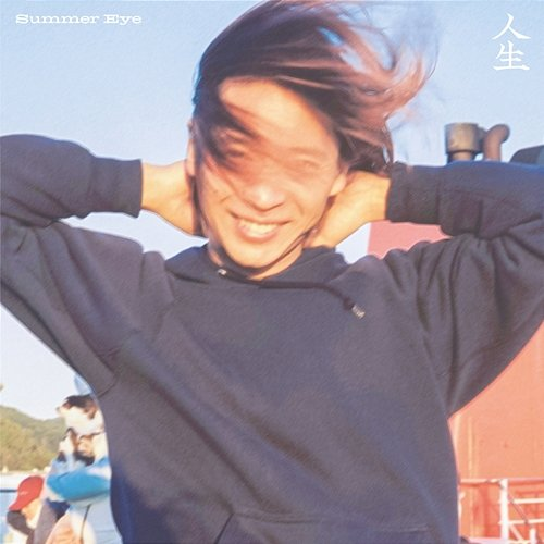 Jinsei Summer Eye