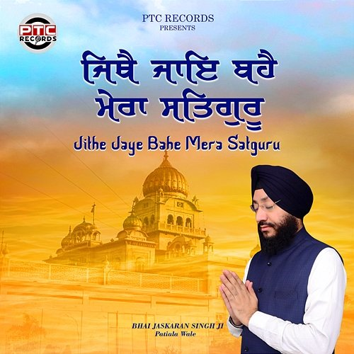Jithe Jaye Bahe Mera Satguru Bhai Jaskaran Singh Ji Patiala Wale