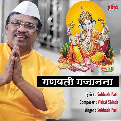 Jithe Jithe Mi Pahato Tula Subhash Patil