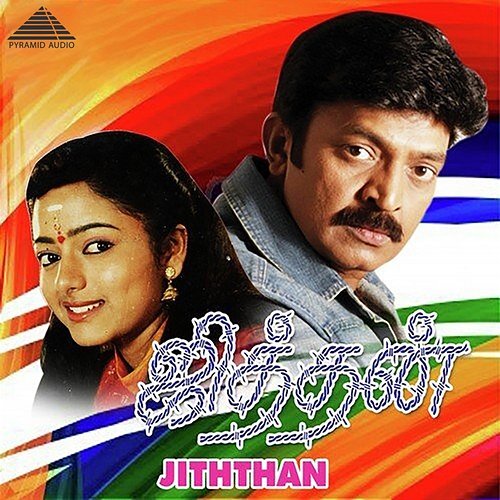 Jiththan (Original Motion Picture Soundtrack) Vidyasagar & Rajasekar