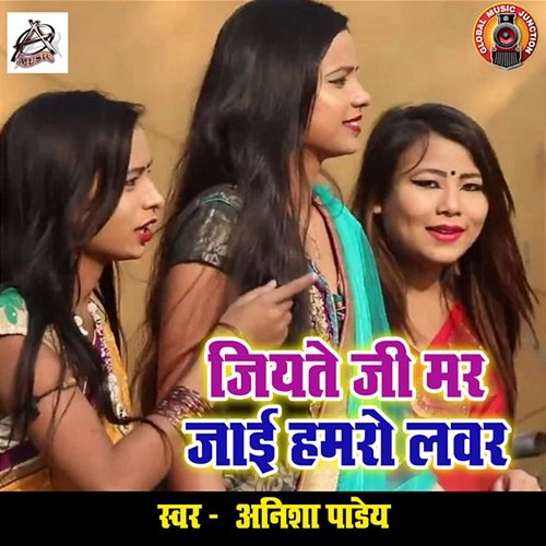Jiyate Ji Mar Jai Hamro Lover Anisha Pandey