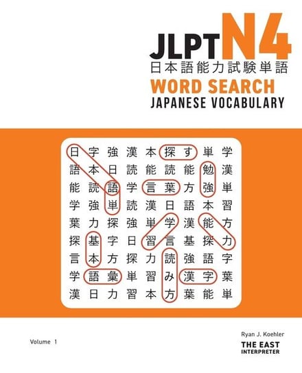 JLPT N4 Japanese Vocabulary Word Search The East Interpreter