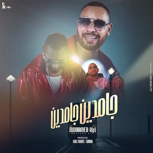 جامدين جامدين محمد الريفي, Sultan Elshan