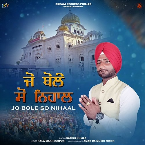 Jo Bole so Nihaal Satish Kumar