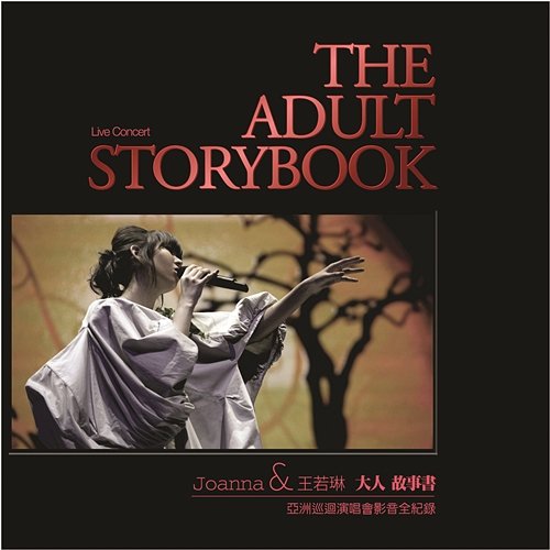 Joanna Wang THE ADULT STORYBOOK Live Concert DVD+CD Joanna Wang