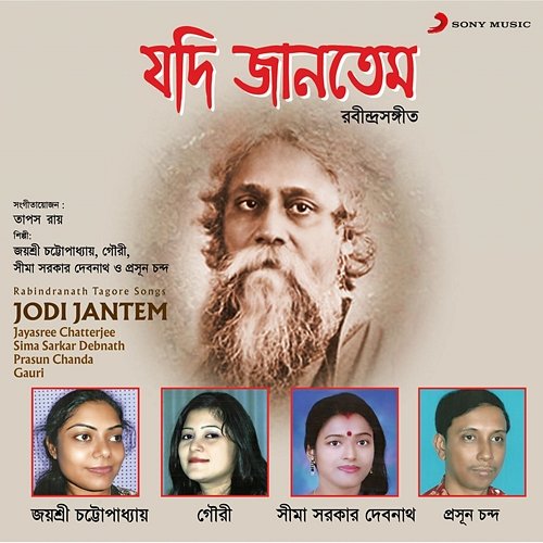 Jodi Jantem Jayasree Chatterjee, Sima Sarkar Debnath, Prasun Chanda, Gauri