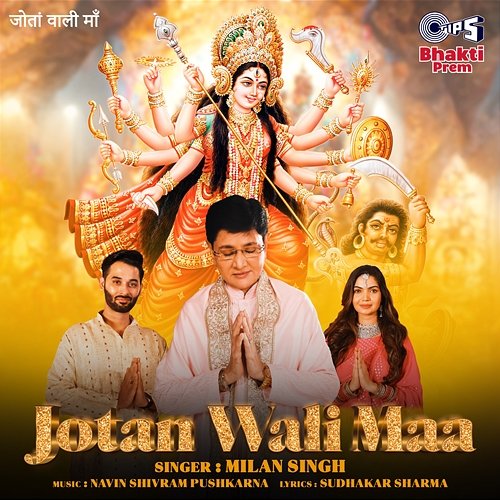 Jotan Wali Maa Milan Singh