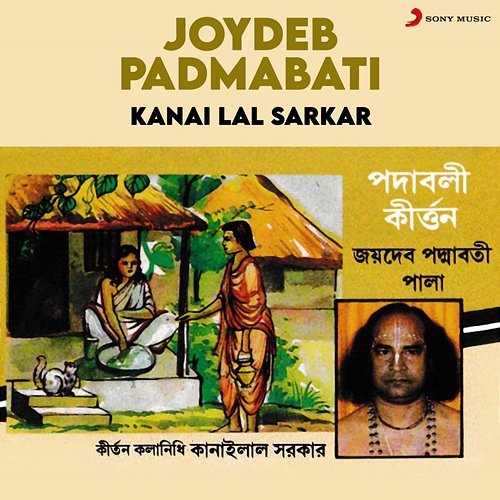 Joydeb Padmabati Kanai Lal Sarkar