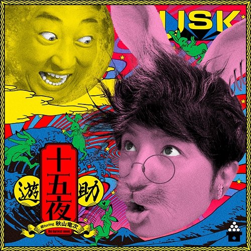 Jugoya Yusuke feat. Ryuji Akiyama