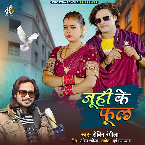 Juhi Ke Phool Robin Rangila