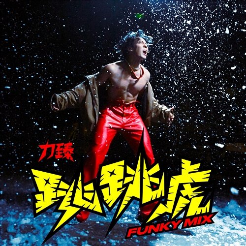Jump Jump Jump Lagchun