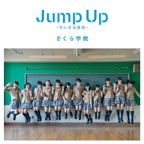 Jump Up -Chiisanayuuki- Sakura Gakuin