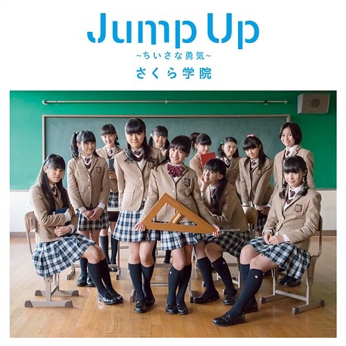 Jump Up -Chiisanayuuki- Syokai Ban A Sakura Gakuin