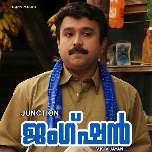Junction V.K. Vijayan