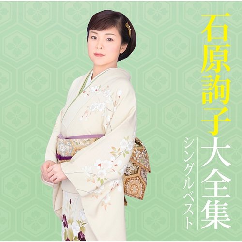 Junko Ishihara Daizenshu - Single Best Junko Ishihara