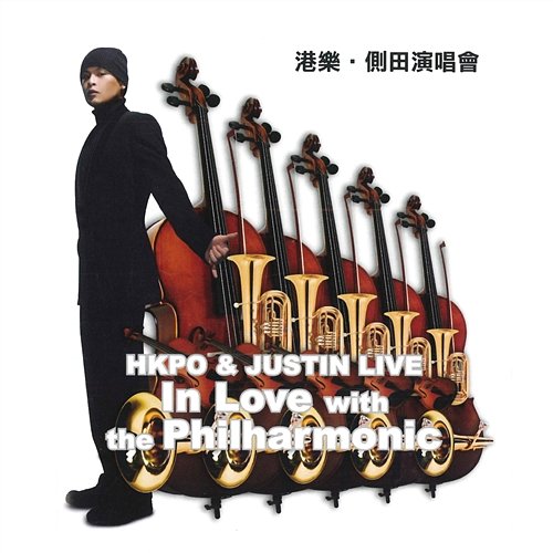 Justin In Love With HK Philharmonic Concert Justin Lo
