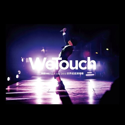 Justin WeTouch 2015 World Tour Live Justin Lo