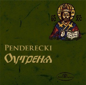 Jutrznia Penderecki Krzysztof