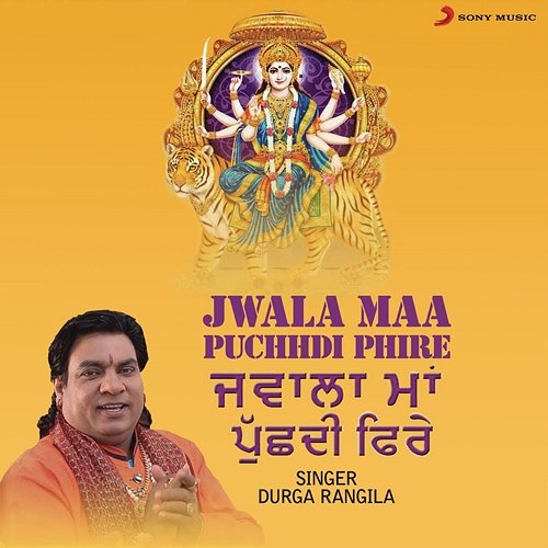 Jwala Maa Puchdi Phire Durga Rangila