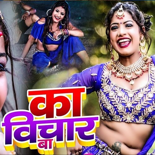 Ka Vichar Ba Sarvan Pal