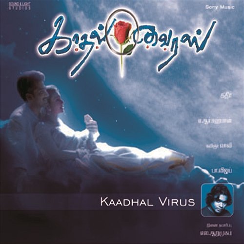 Kaadhal Virus (Original Motion Picture Soundtrack) A.R. Rahman