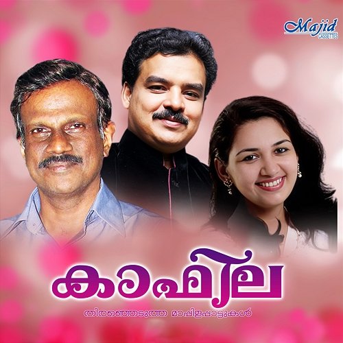Kaafila Bappu Velliparamba