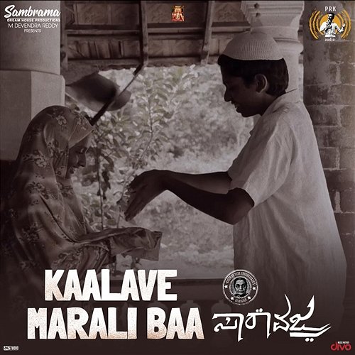 Kaalave Marali Baa (From "Saara Vajra") V. Manohar and Prathima Bhat