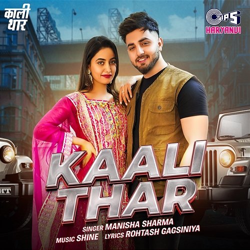 Kaali Thar Manisha Sharma