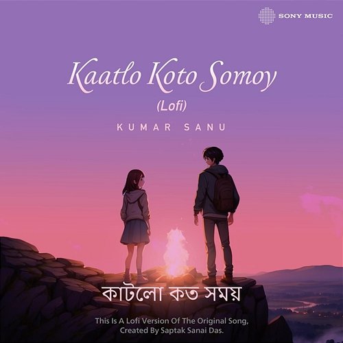 Kaatlo Koto Somoy Saptak Das, Jatin-Lalit, Kumar Sanu