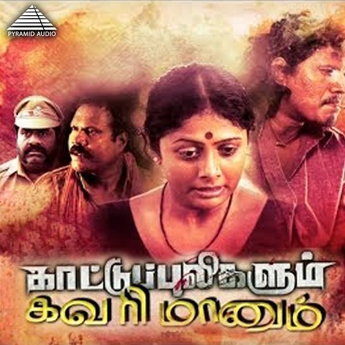Kaatupuligalum Kavarimaanum (Original Motion Picture Soundtrack) Karthik Aacharya & Afsal Yusuf