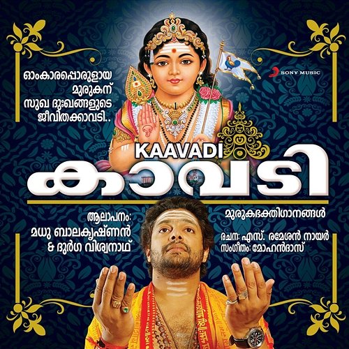 Kaavadi Madhu Balakrishnan, Durga Viswanath