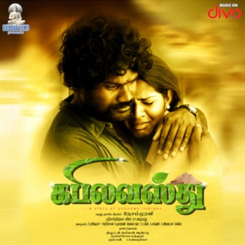 Kabilavasthu (Original Motion Picture Soundtrack) Srikanth Deva
