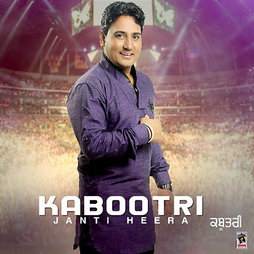 Kabootri Janti Heera