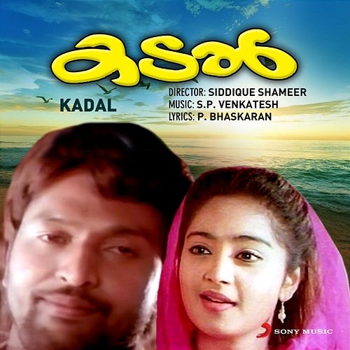 Kadal S.P. Venkatesh