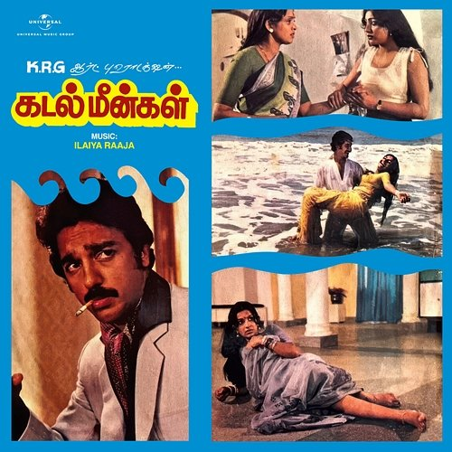 Kadal Meengal Kannadasan, Ilaiya Raaja, Panchu Arunachalam, Gangai Amaran
