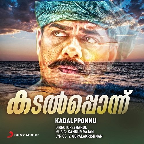 Kadalpponnu Kannur Rajan