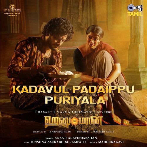 Kadavul Padaippu Puriyala (From "HanuMan") [Tamil] Krishna Saurabh Surampalli, Anand Aravindakshan & Madhurakavi