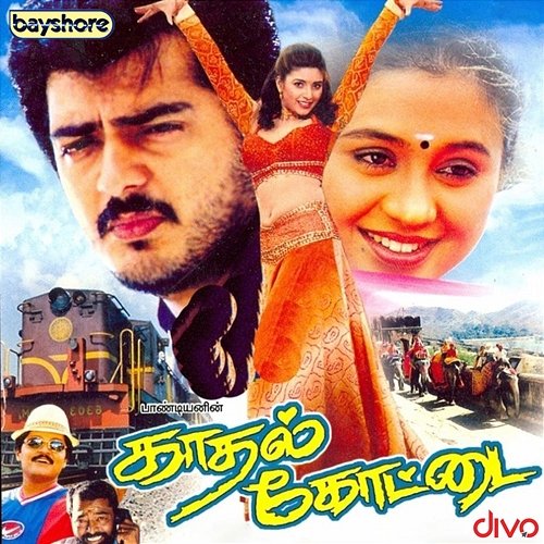Kadhal Kottai (Original Motion Picture Soundtrack) Deva & Agathiyan