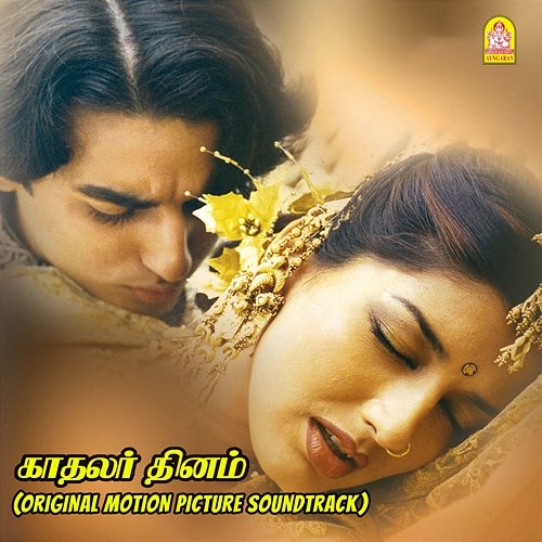 Kadhalar Dhinam (Original Motion Picture Soundtrack) A.R. Rahman & Mehboob Kotwal