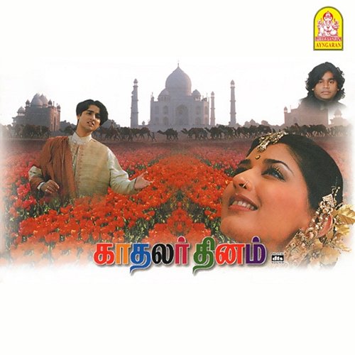 Kadhalar Dhinam (Original Motion Picture Soundtrack) Vaali, A.R. Rahman