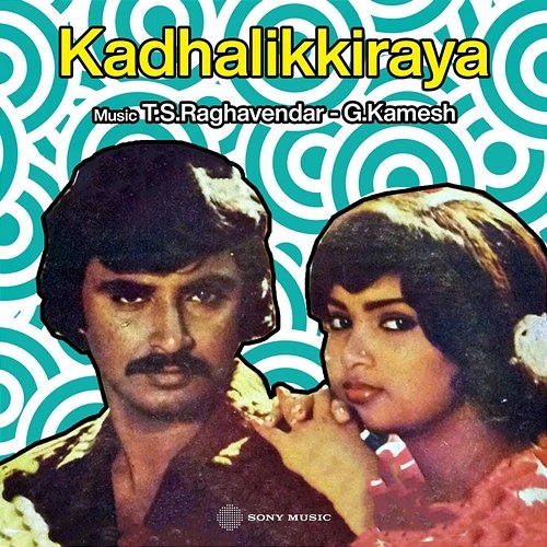 Kadhalikkiraya G. Kamesh, T.S. Raghavendar