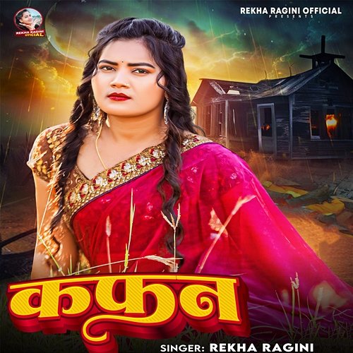 Kafan Rekha Ragini