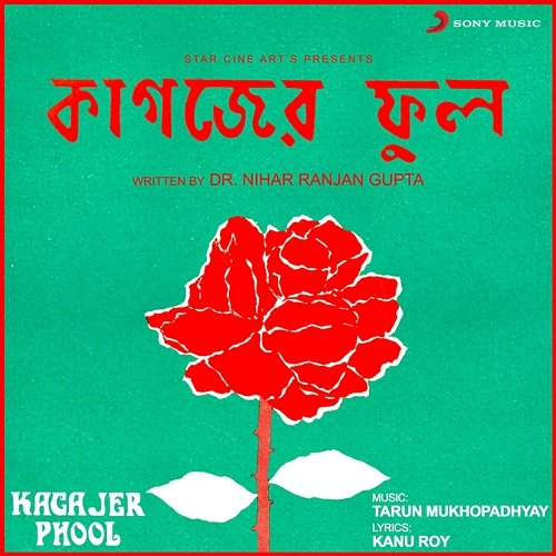 Kagajer Phool Tarun Mukhopadhyay