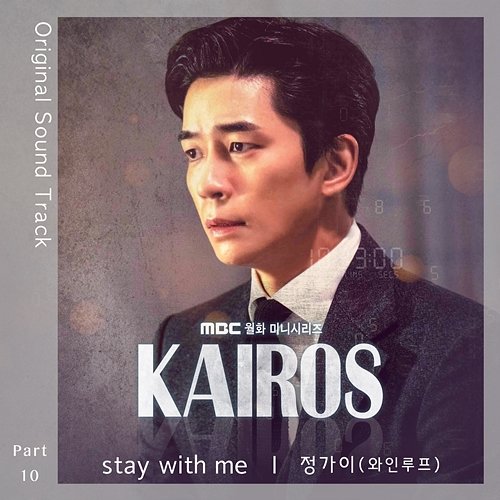 Kairos (Original Television Soundtrack, Pt. 10) Jeong Ga Yi