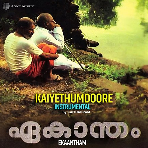 Kaiyethumdoore Kaithapram