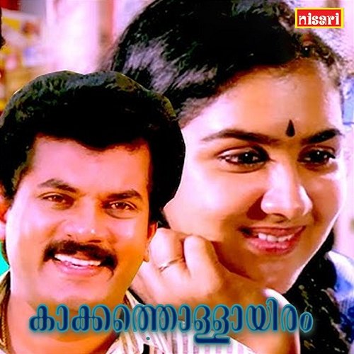 Kakkathollayiram (Original Motion Picture Soundtrack) Johnson & Kaithapram