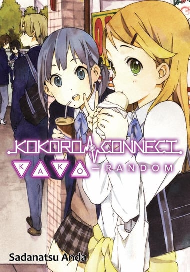 Kako Random. Kokoro Connect. Volume 3 Anda Sadanatsu