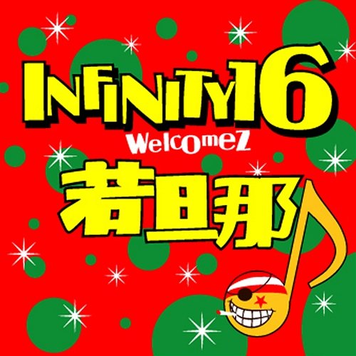 Kakugo Infinity 16 feat. Wakadanna