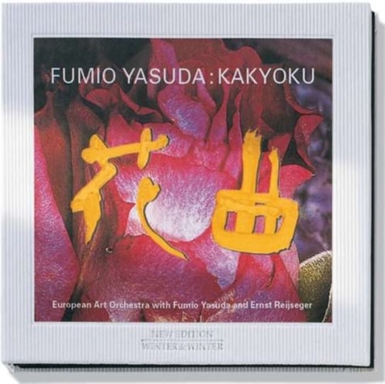 Kakyoku Yasuda Fumio