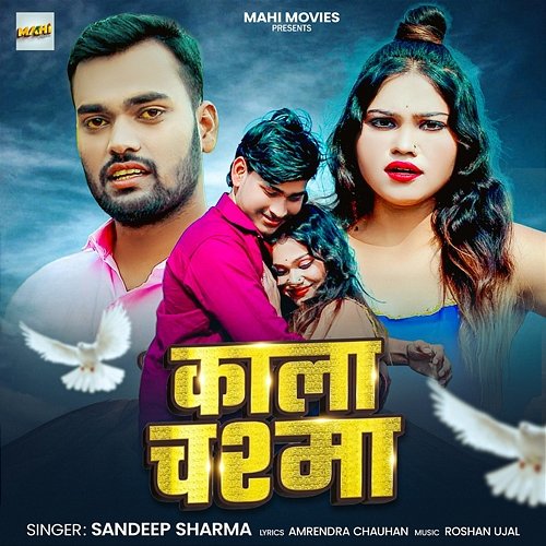 Kala Chashma Sandeep Sharma